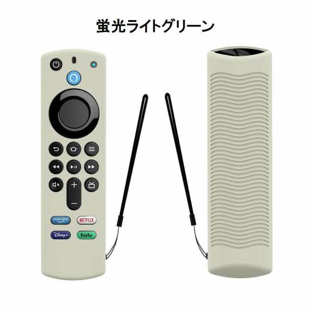 リモコンカバー Fire TV Stick 第3世代対応 ソフトカバー シリコン