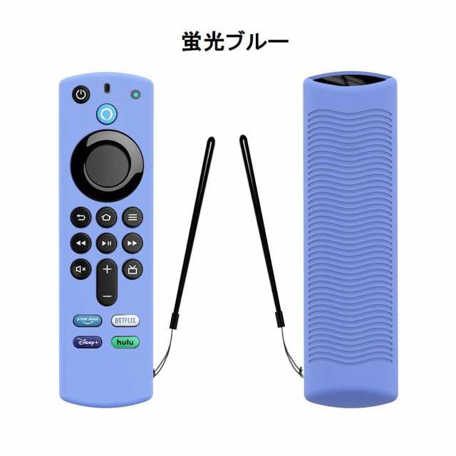 リモコンカバー Fire TV Stick 第3世代対応 ソフトカバー シリコン