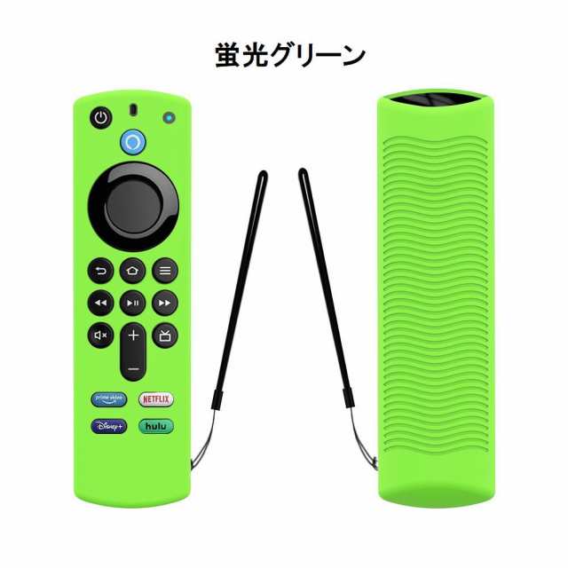 リモコンカバー Fire TV Stick 第3世代対応 ソフトカバー シリコン