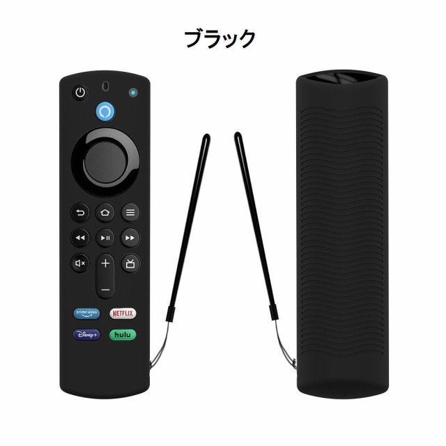 リモコンカバー Fire TV Stick 第3世代対応 ソフトカバー シリコン