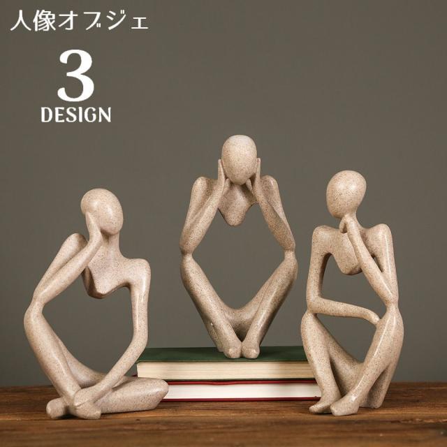 アート　彫像　人形　オブジェ　置物　インテリア　工芸品　美術品　A2590 楽天市場】オブジェ 抽象彫刻 アート 砂岩 考える人 物思いに