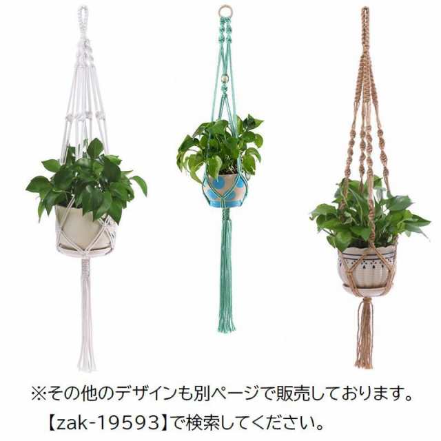 プラントハンガー ハンギングプランター 吊り下げ 観葉植物 ガーデニング用品 紐 ロープ 吊るす 植物用ハンガー 屋内 屋外 イ