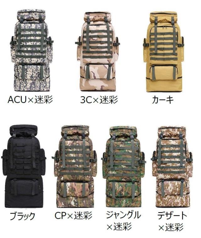 バックパック 大容量 リュック サバイバル 100L サバゲー