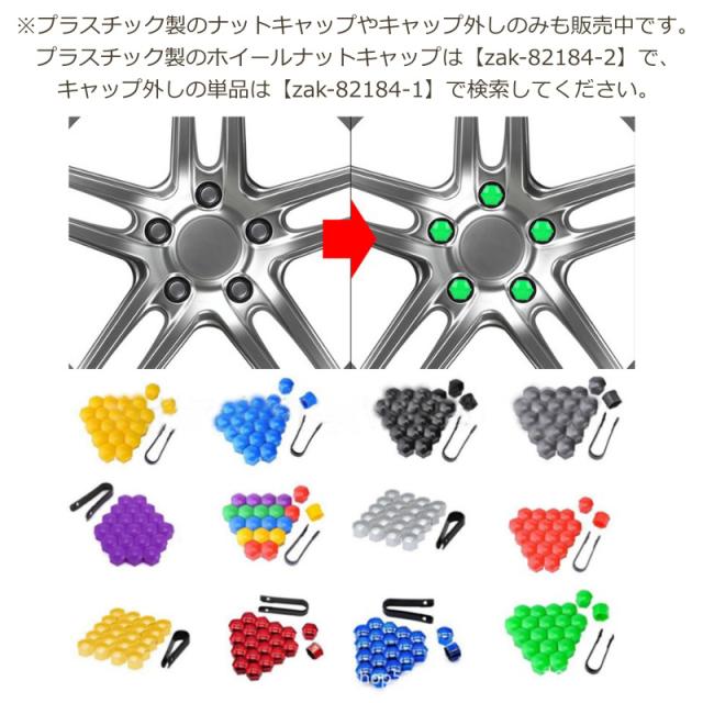 最終値下げ　DRT VARIAL ホイールキャップ２個／ナット セット DRT VARIAL WHEEL CAP/DRT バリアル ホイールキャップ 【メール