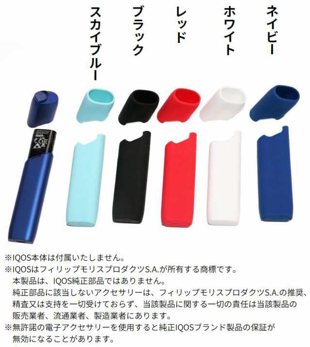 アイコス3 マルチ iQOS3 MULTI ケース カバー メンズ レディース