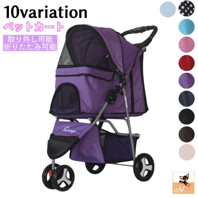 ペットカート ペットバギー ペットキャリー 折りたたみ式 3輪 犬用 猫用 ペット用 耐荷重15kg 収納カゴ付き ストッパー付の通販は
