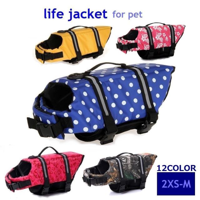 ライフガード ペット用 ライフジャケット 犬 猫 水遊び 川 海