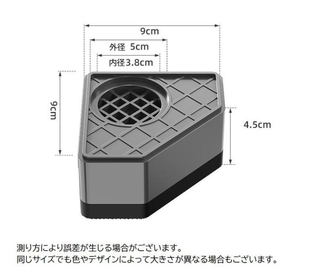 洗濯機かさ上げ台 4個セット 8cm 底上げ台 置き台 洗濯機台 防振ゴム