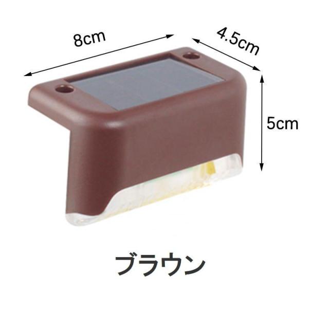 ガーデンライト ソーラーライト LED 防水 単品 屋外 階段 庭