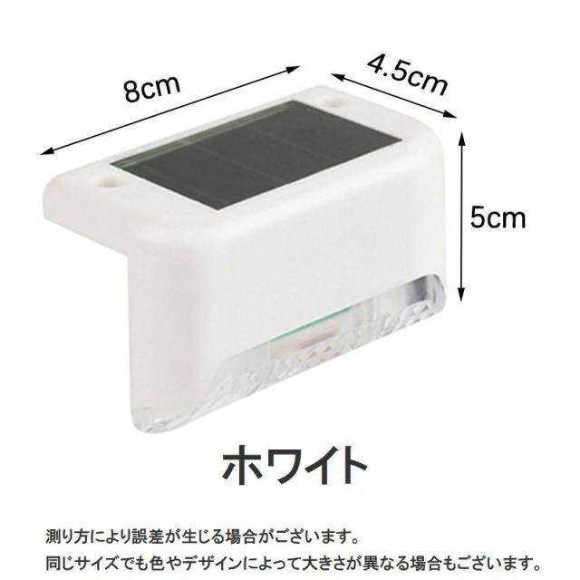 ガーデンライト ソーラーライト LED 防水 単品 屋外 階段 庭