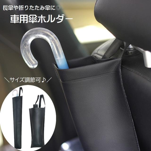 廊下用傘立て、傘収納、車用傘立てゴミ箱2個 傘ホルダー 傘収納