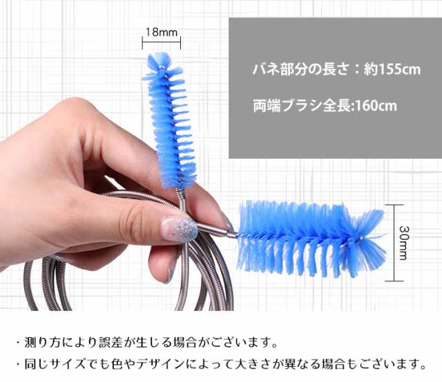 Civil Life]パイプクリーナー ワイヤー 長160cm 水槽 ワイヤーブラシ