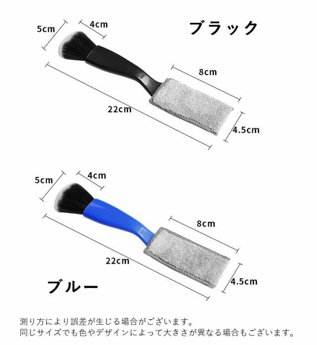 清掃ブラシ 2way 車用品 車内清掃 掃除 隙間掃除 ホコリ取り エアコン