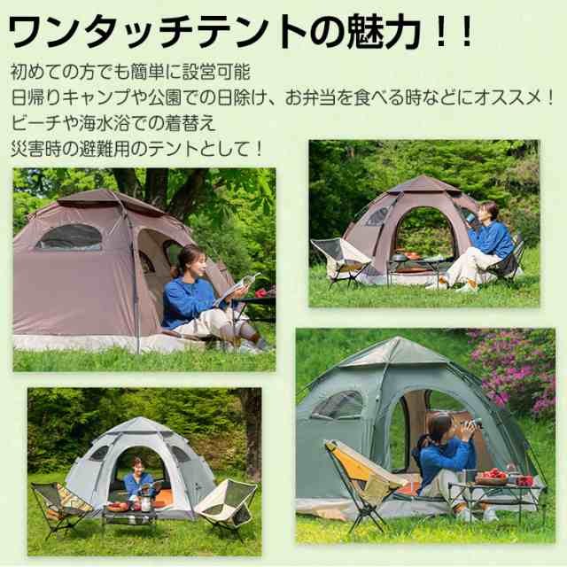 テント ワンタッチ ドーム型 ドームテント ワンタッチテント 5人