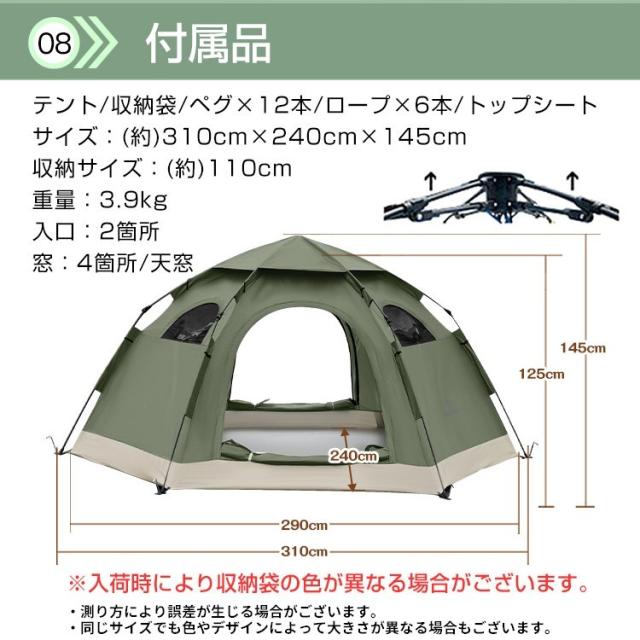 テント ワンタッチ ドーム型 ドームテント ワンタッチテント 5人