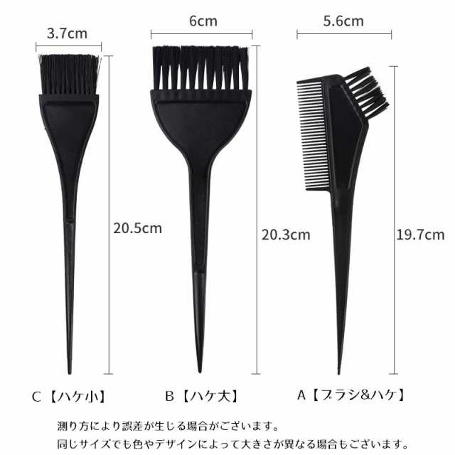 毛染めブラシ コーム 5本セット ヘアカラー用くし 櫛 コーム 白髪染め