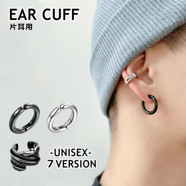 イヤーカフ 片耳用1個 ピアス風 イヤークリップ イヤリング