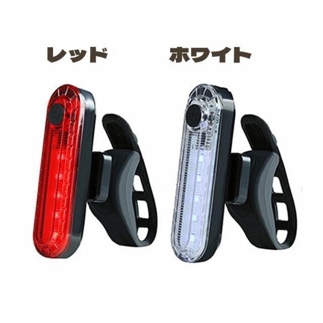 テールライト 自転車用 テールランプ USB 充電式 防水 ロードバイク
