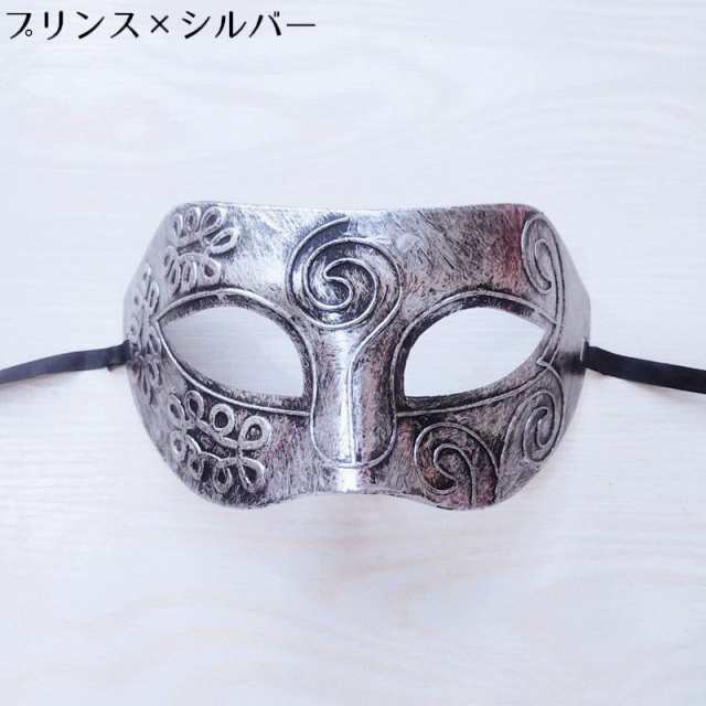 ベネチアンマスク レディース メンズ アイマスク 仮面 お面 コスプレ 仮装 変装 ハロウィン パーティー イベント 仮面舞踏会の通販はau PAY  マーケット - プラスナオ | au PAY マーケット－通販サイト