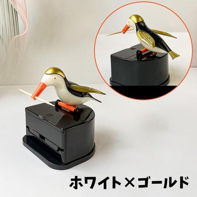 爪楊枝入れ 爪楊枝入れ 爪楊枝ホルダー ワンプッシュ式 鳥 黒 白 金色