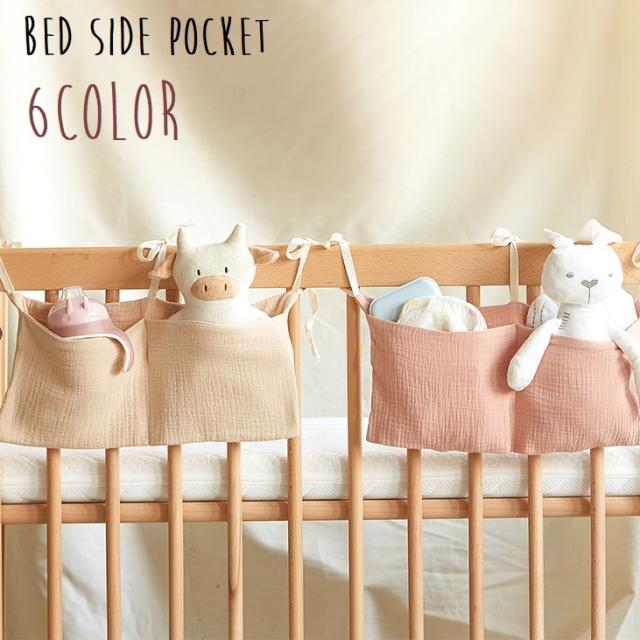 ベッドサイドポケット 吊り下げラック 小物入れ 掛け袋 収納