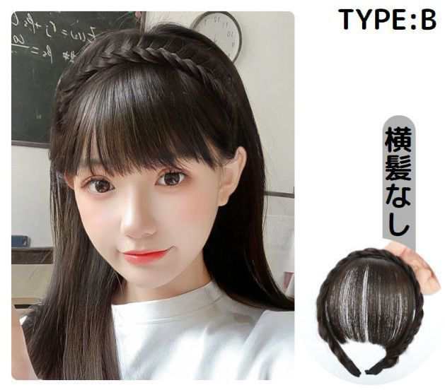 前髪かつら ヘアバンド三つ編みカチューシャポイントウィッグ