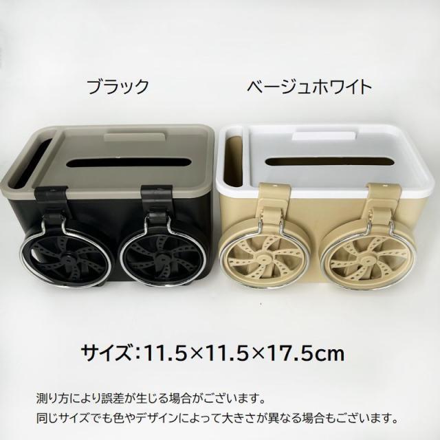 車用ドリンクホルダー ポケットティッシュケース カー用品 車載 置き型