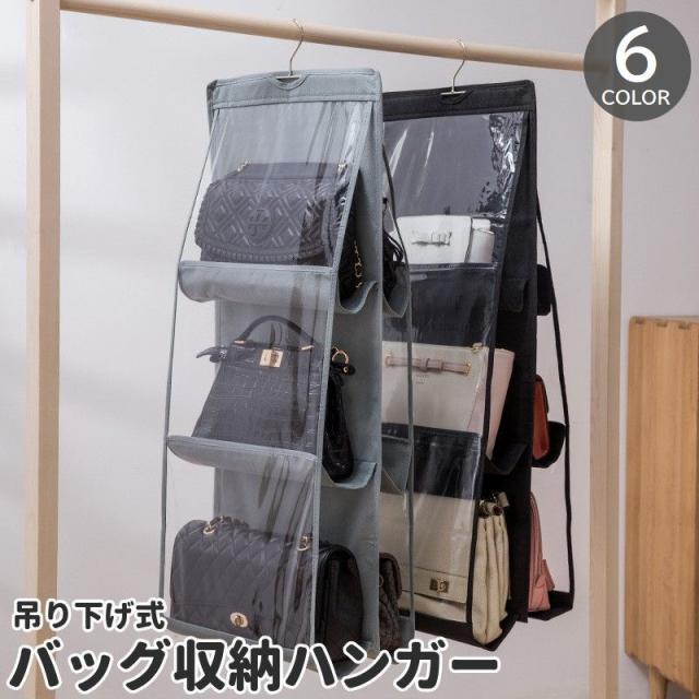 バッグ収納ハンガー 吊り下げ かばん掛け カバン掛け 透明