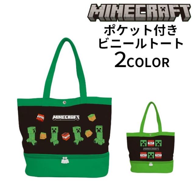 ビニールトート トートバッグ マインクラフト プールバッグ