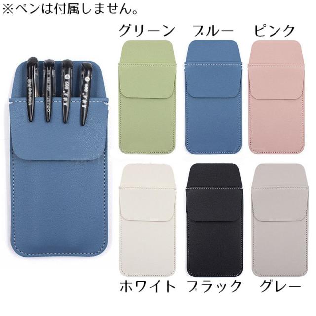 胸ポケット用 ペンケース ポケットプロテクター レザー調 ガード 汚れ防止 インク漏れ 白衣 ワイシャツ 看護師 医者 ビジネス ペンケース