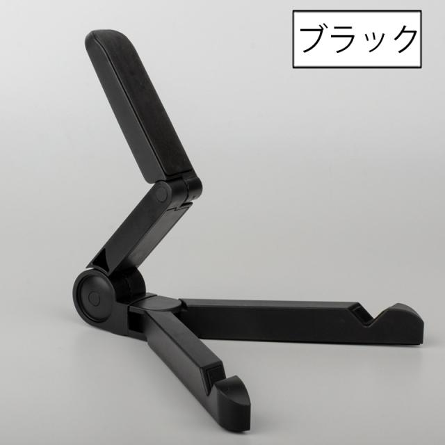 タブレット スタンド 折り畳み iPadスタンド 携帯スタンド 角度調整可能 スマホ タブレット 薄型 視聴スタンド コンパクト 折り畳み式 充電し
