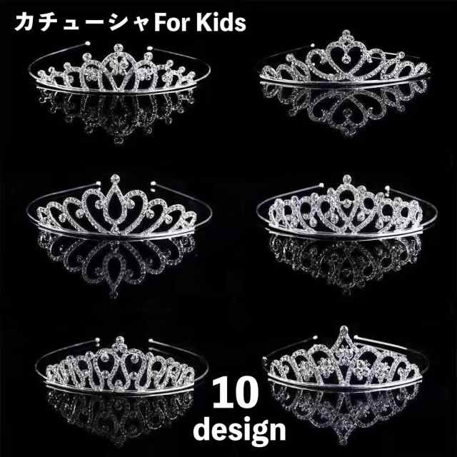 カチューシャ ヘアアクセサリー ティアラ キッズ 子供用 女の子