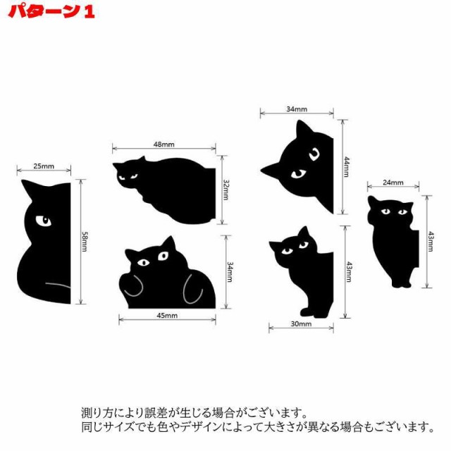 マグネットしおり ブックマーク 黒猫 猫型 ブラック マグネット 磁石