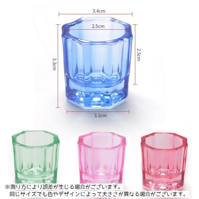 ダッペンディッシュ ジェルネイル 筆洗い グラス ネイルアート用品 水