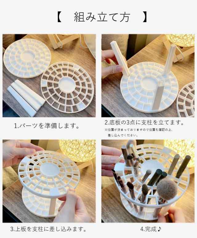 メイクブラシスタンド ペン立て ペンホルダー 生活雑貨 組み立て