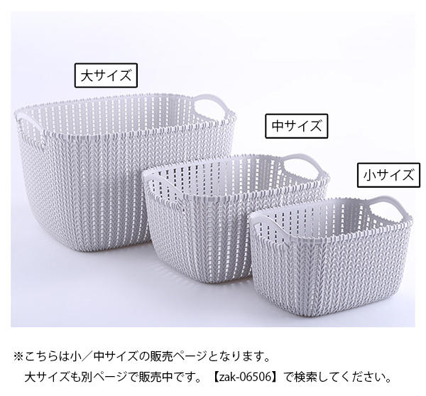バスケット かご 小物入れ 収納用品 収納ボックス ランドリー