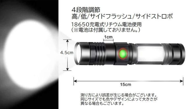 懐中電灯 フラッシュライト LED 充電式 マグネット付き USB充電 小型