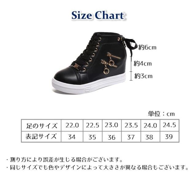 スニーカー レースアップ ハイカット インソール シークレット