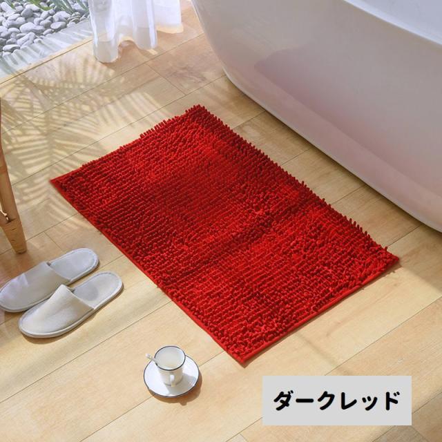 バスマット 足ふきマット 洗面所マット 玄関マット バスルーム 無地