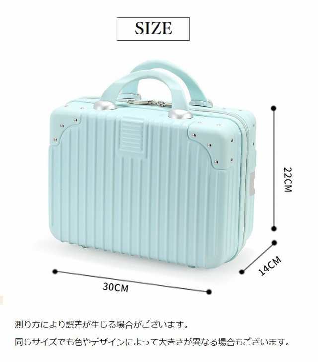 ミニトランクケース ミニスーツケース 小型 メイクボックス