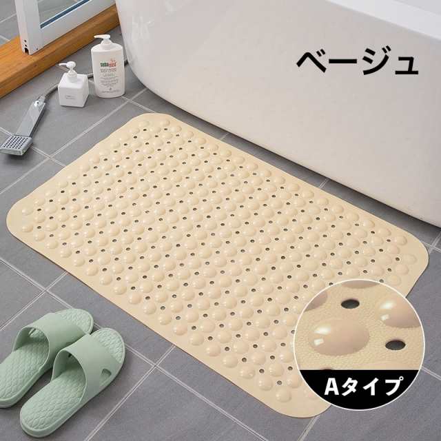 ノンスリップシャワーマット