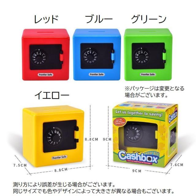ロックミニ★出品 貯金箱 金庫型 ダイヤルロック かわいい ミニ金庫 置物