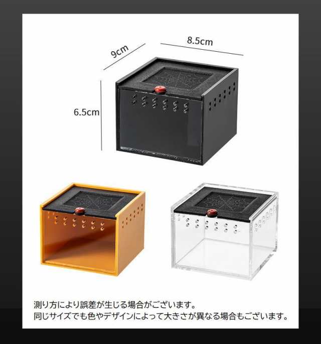 飼育ケージ 飼育ケース 爬虫類用 昆虫用 トカゲ ヤモリ 蜘蛛 四角形