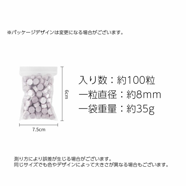 シーリングワックス 封蝋 シーリングスタンプ用品 セット 100粒 1粒