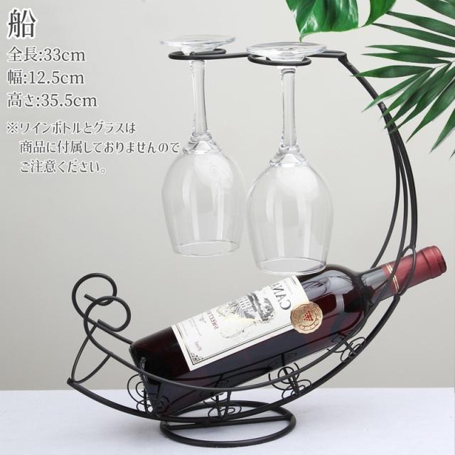 ワインラック ワインスタンド ボトルホルダー インテリア雑貨 キッチン