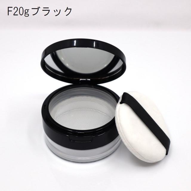 フェイスパウダー用ケース 詰め替え容器 空容器 15g 20g 30g パフ付き