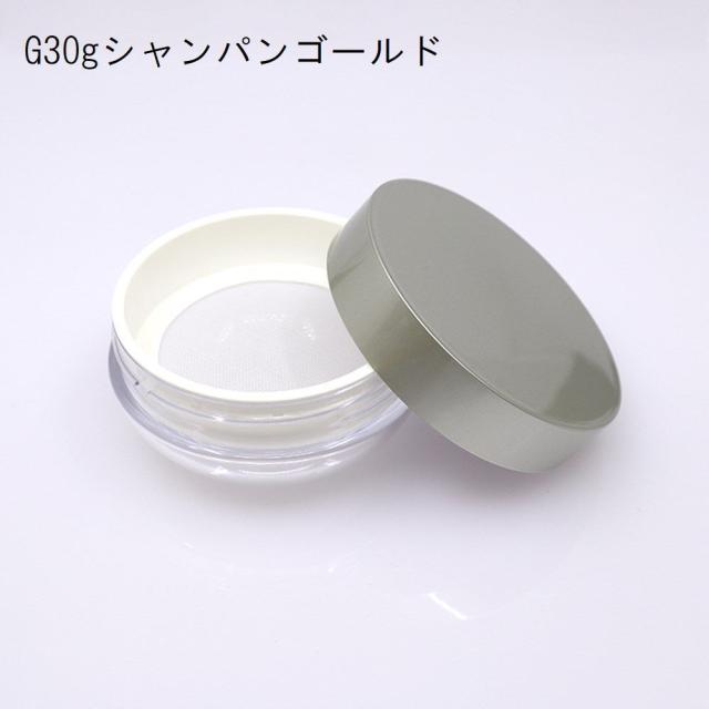 フェイスパウダー用ケース 詰め替え容器 空容器 15g 20g 30g