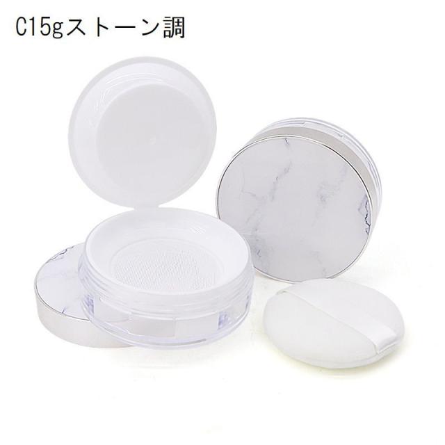 フェイスパウダー用ケース 詰め替え容器 空容器 15g 20g 30g パフ付き