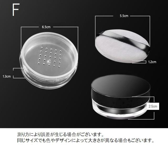フェイスパウダー用ケース 詰め替え容器 空容器 5g 8g 10g パフ付き 鏡