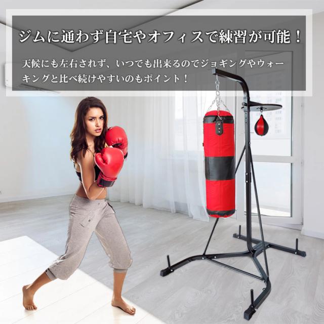 サンドバックスタンド サンドバッグ付き パンチングボール付き